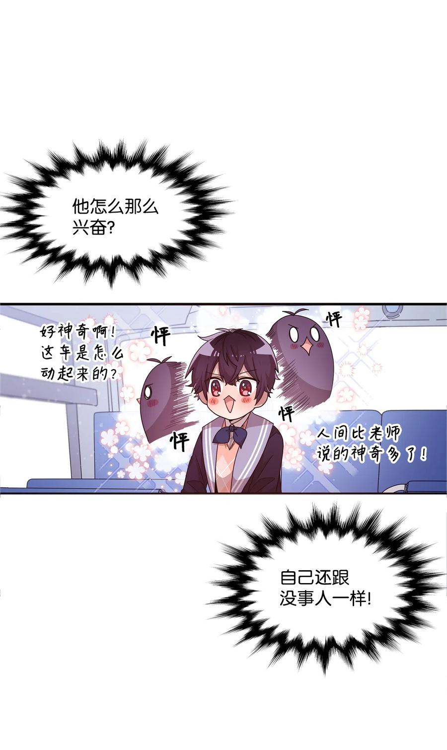 20 禁止靠近(1/2)-第20话
