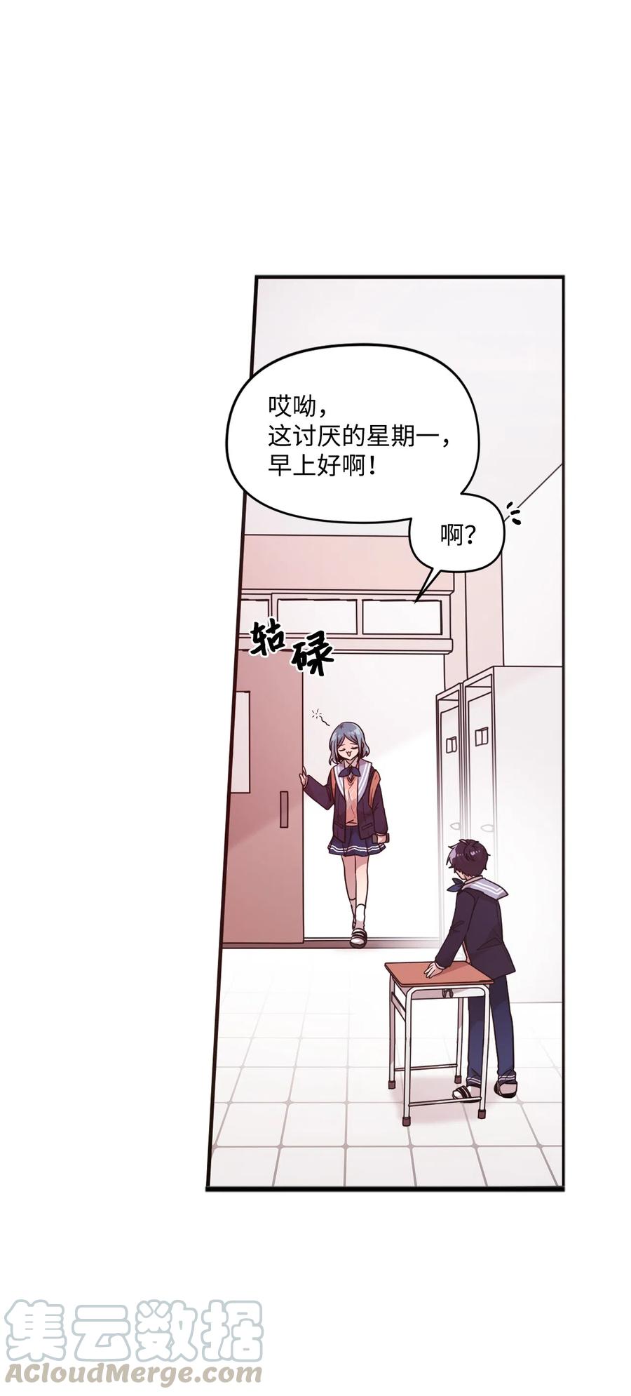 20 禁止靠近(1/2)-第20话