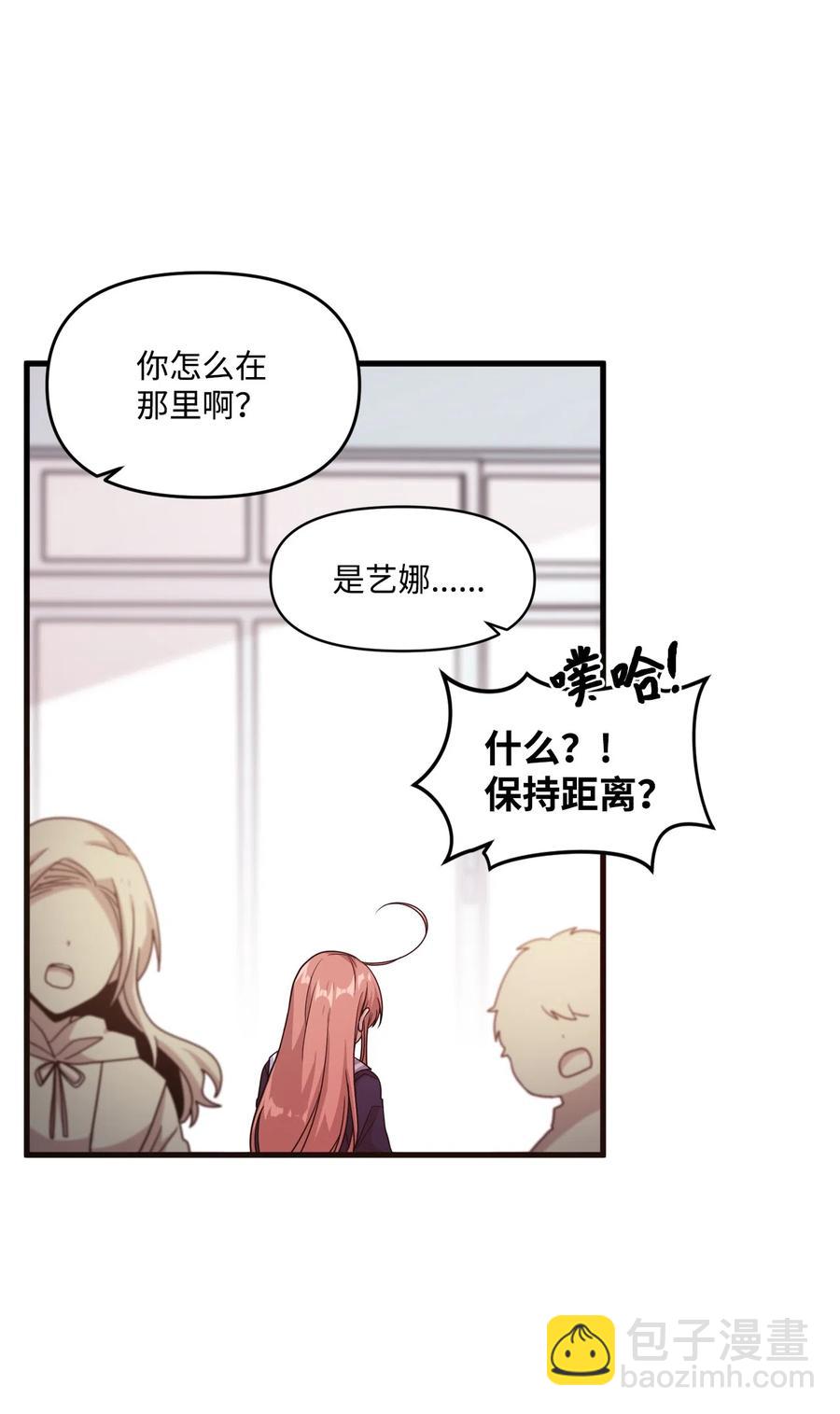 20 禁止靠近(1/2)-第20话