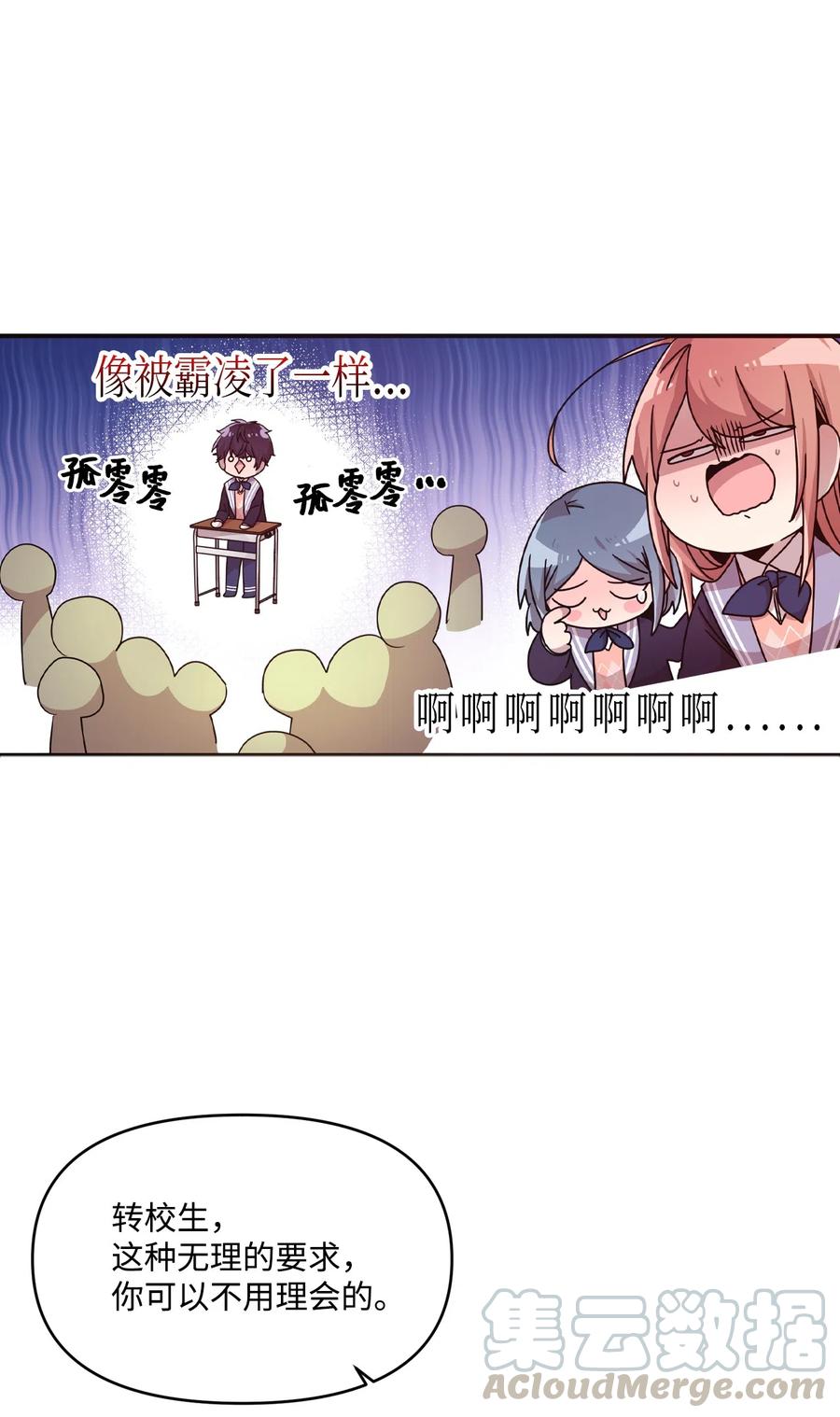 20 禁止靠近(1/2)-第20话
