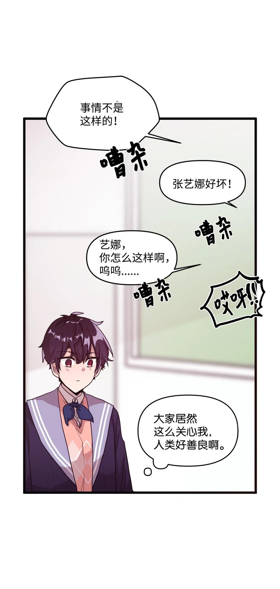 20 禁止靠近(1/2)-第20话