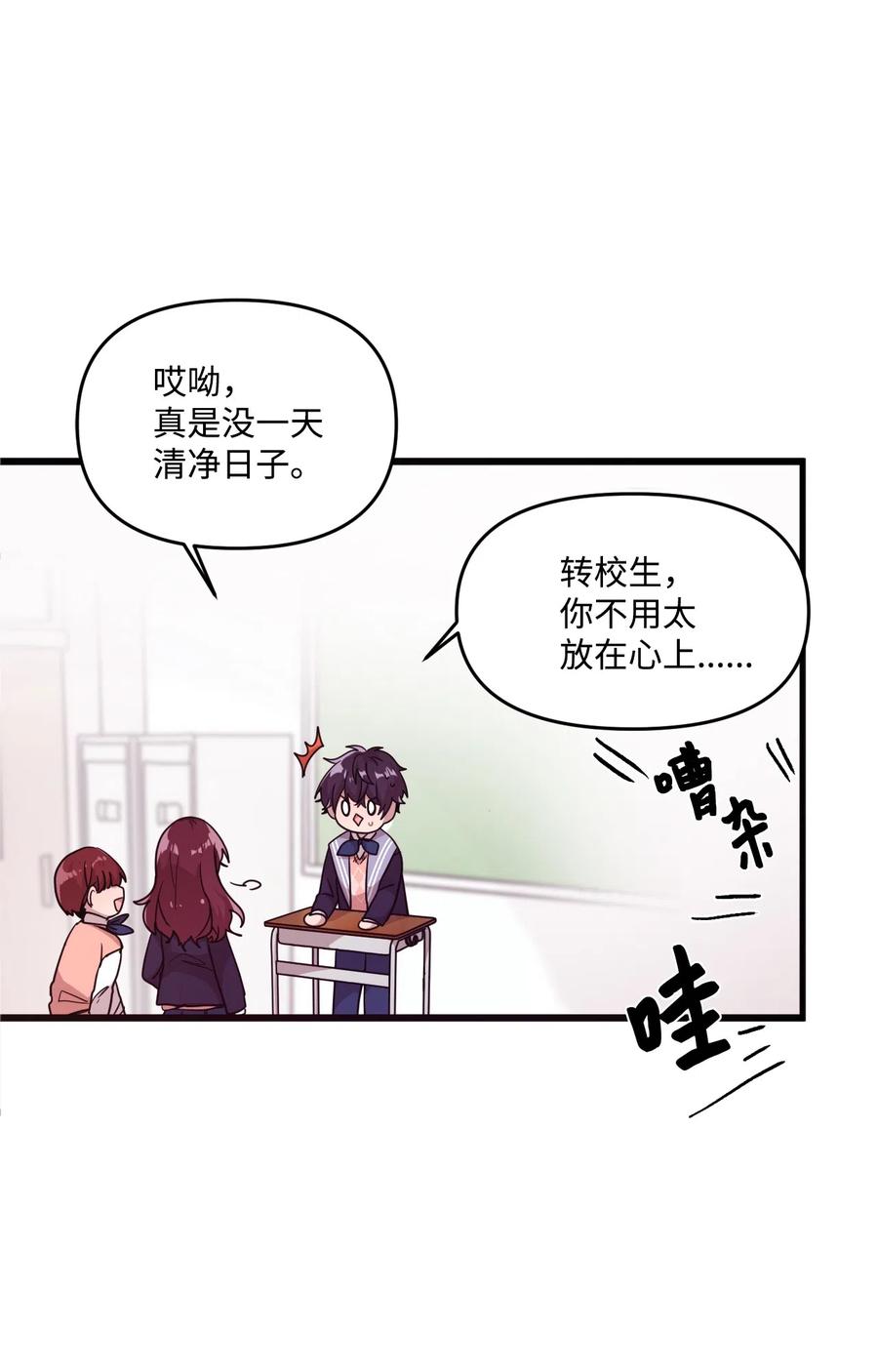 20 禁止靠近(1/2)-第20话