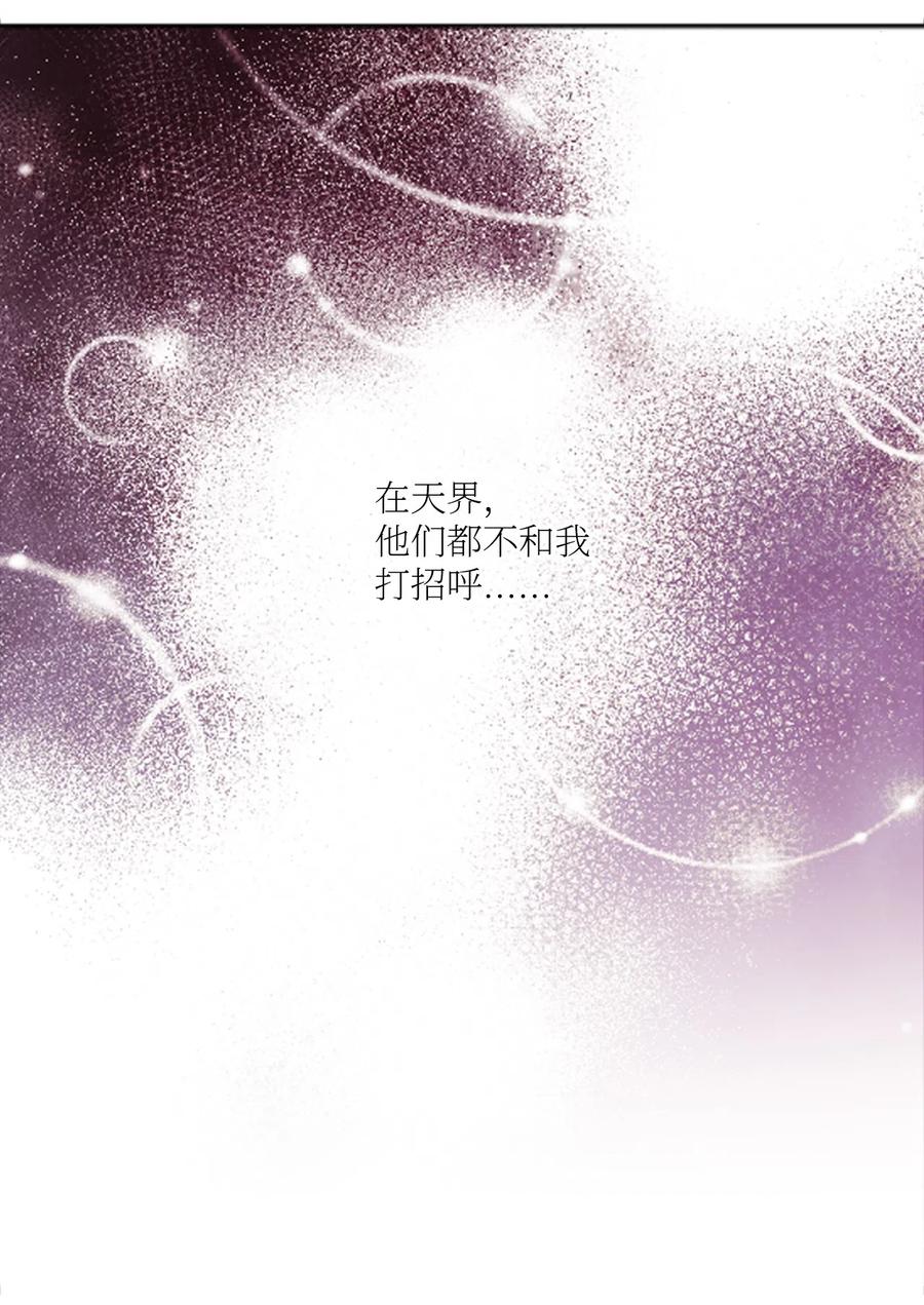 20 禁止靠近(1/2)-第20话