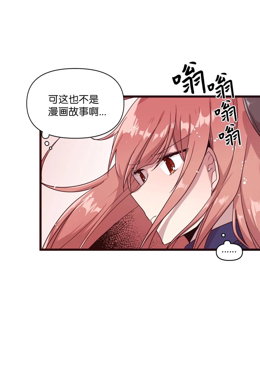 22 靠近学长就会有麻烦(1/2)-第22话
