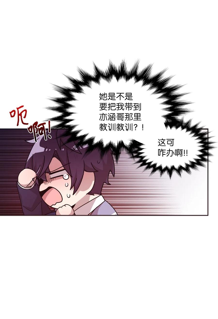 22 靠近学长就会有麻烦(1/2)-第22话