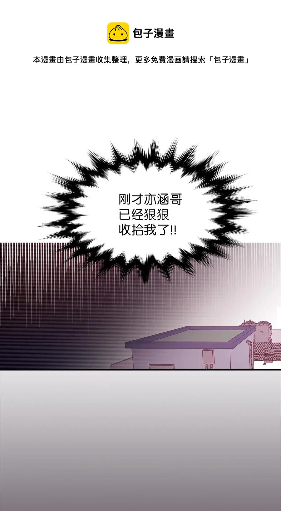 22 靠近学长就会有麻烦(1/2)-第22话
