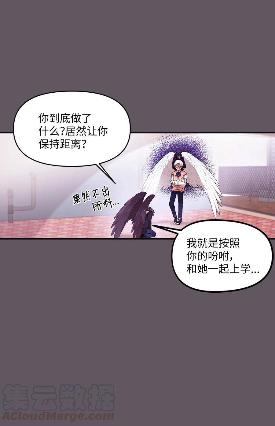 22 靠近学长就会有麻烦(1/2)-第22话