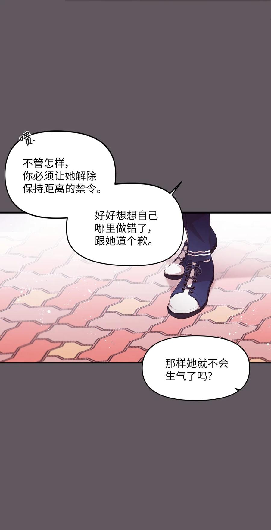 22 靠近学长就会有麻烦(1/2)-第22话