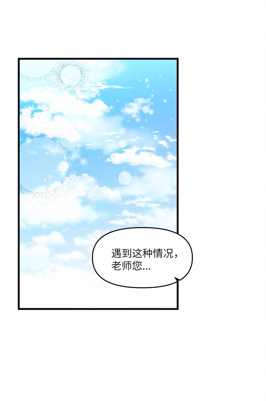 24 误会解除(1/2)-第18话