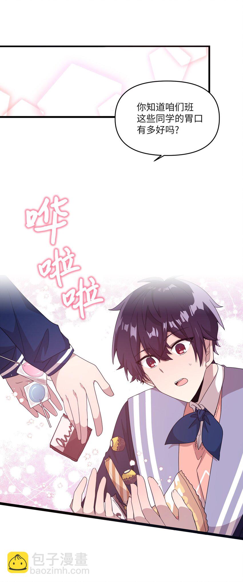 24 误会解除(1/2)-第18话