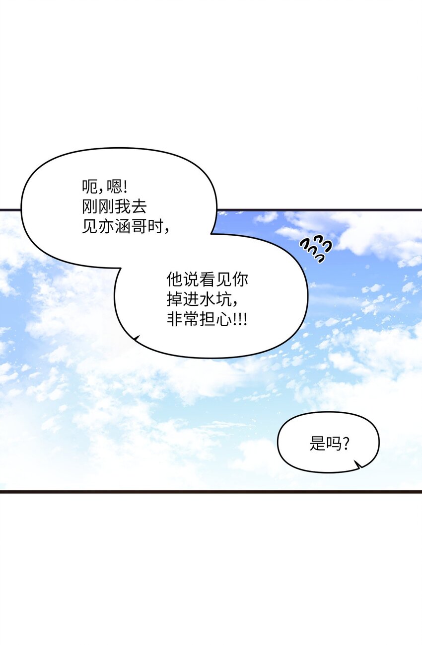 25 英语课走廊罚站(1/2)-第24话