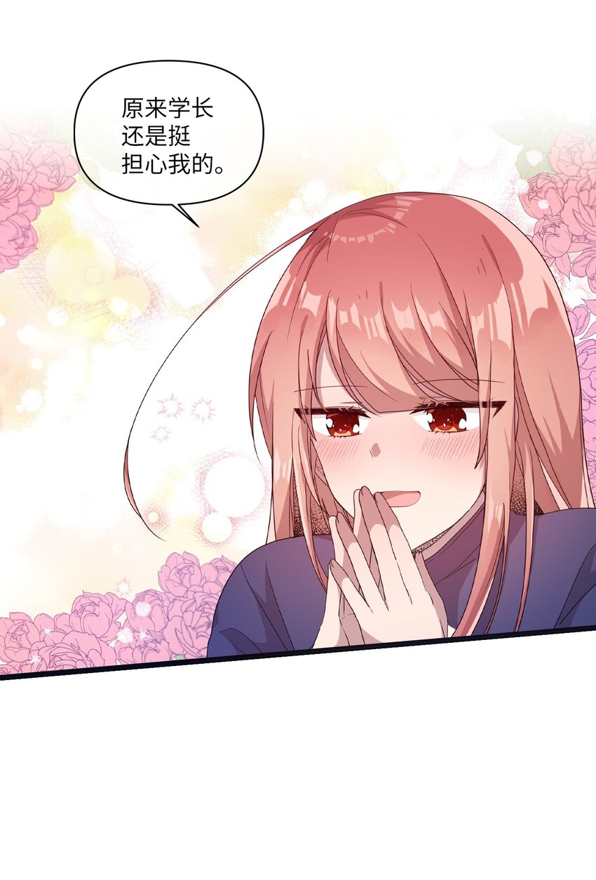 25 英语课走廊罚站(1/2)-第24话