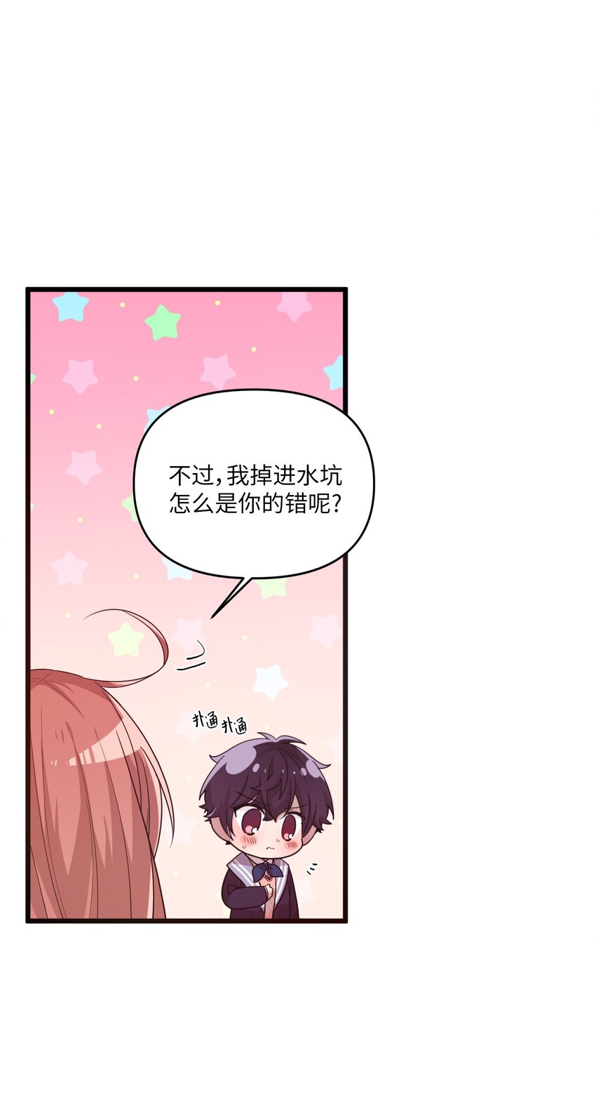 25 英语课走廊罚站(1/2)-第24话