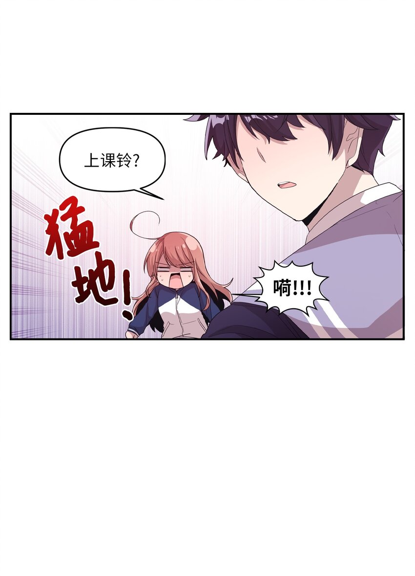 25 英语课走廊罚站(1/2)-第24话