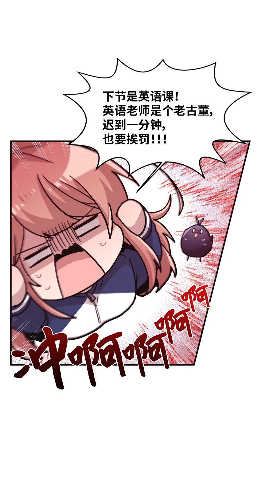25 英语课走廊罚站(1/2)-第24话
