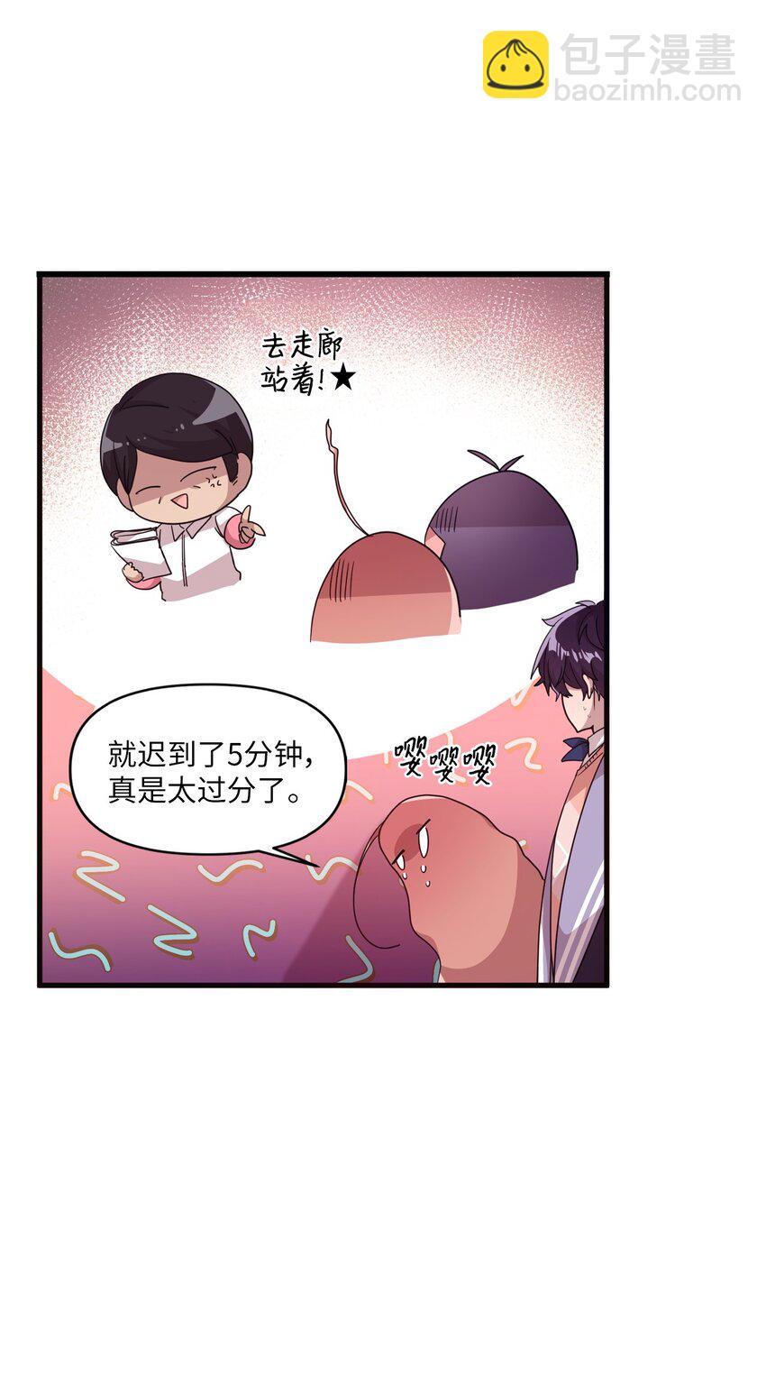 25 英语课走廊罚站(1/2)-第24话