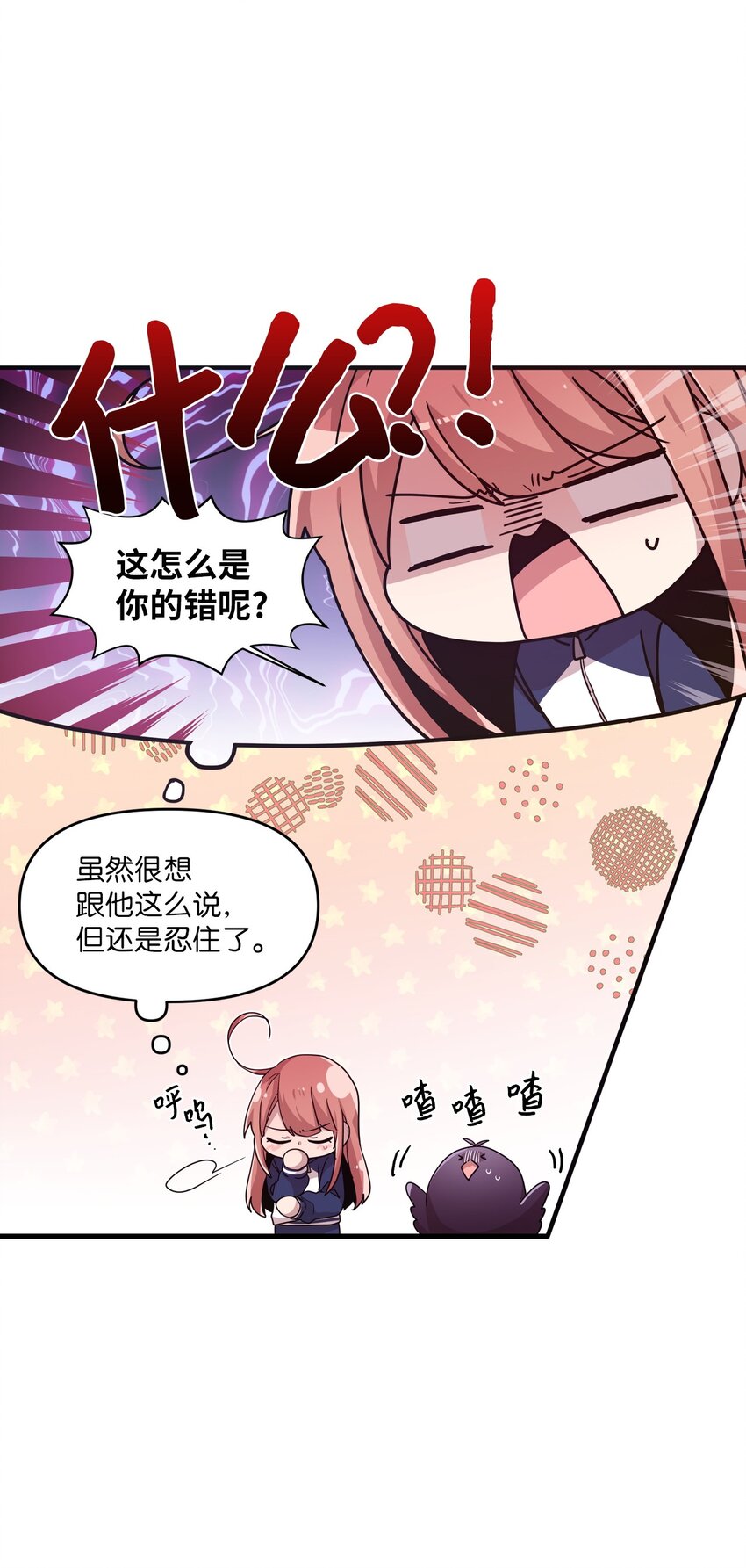25 英语课走廊罚站(1/2)-第24话
