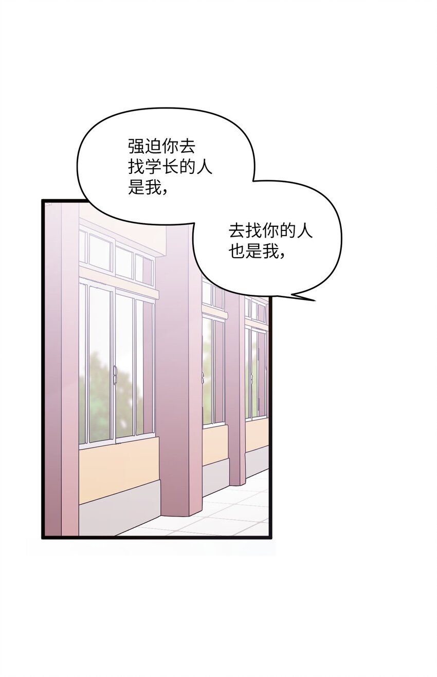 25 英语课走廊罚站(1/2)-第24话