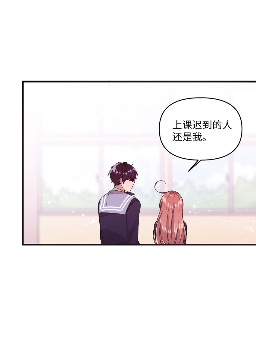25 英语课走廊罚站(1/2)-第24话