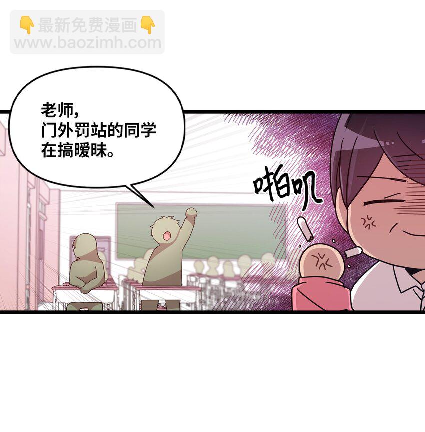25 英语课走廊罚站(1/2)-第24话