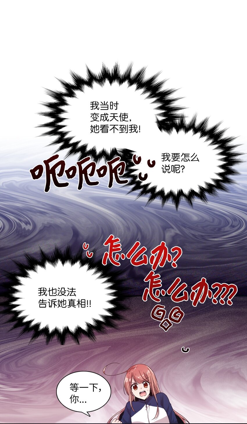 25 英语课走廊罚站(1/2)-第24话