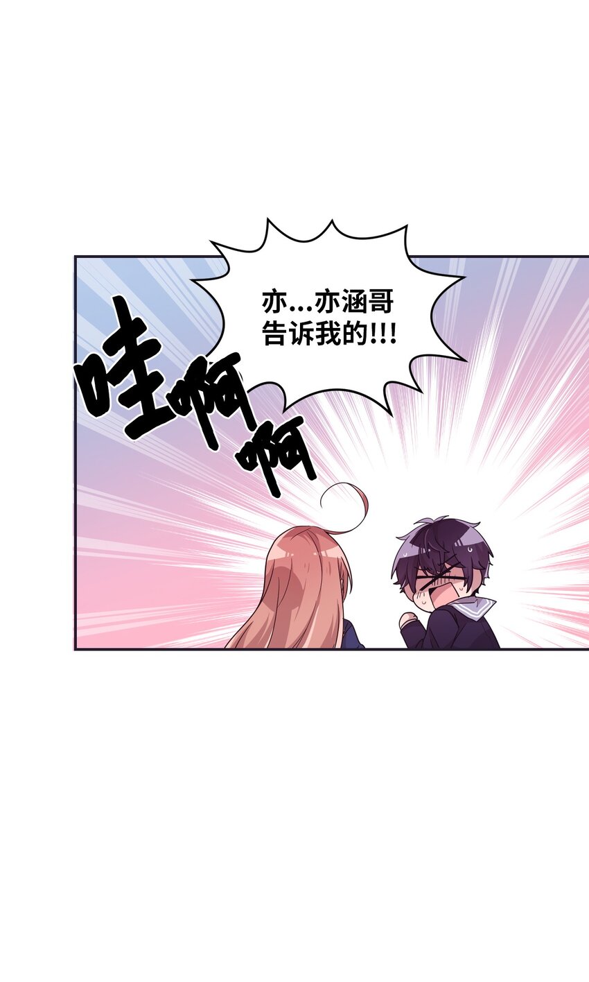 25 英语课走廊罚站(1/2)-第24话