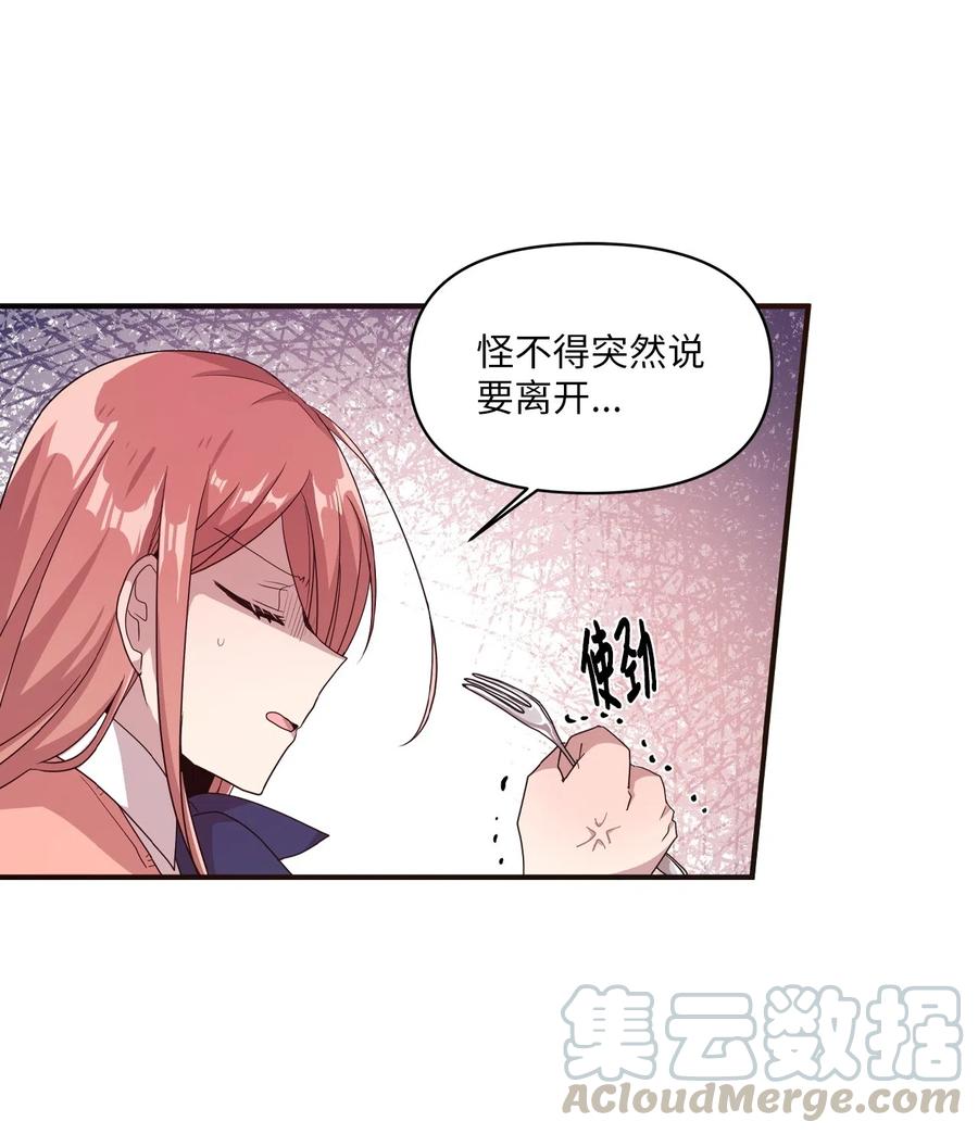 28 有口难言(1/2)-第26话