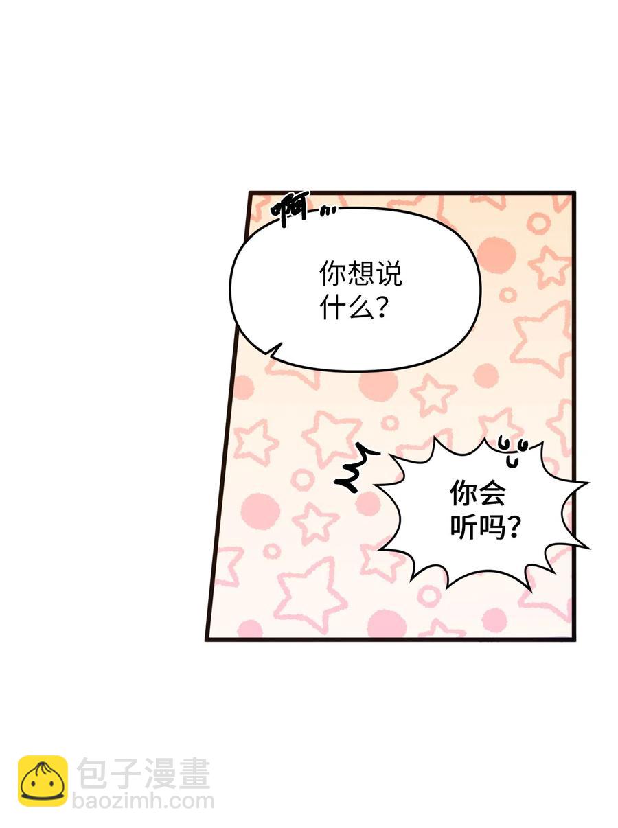 28 有口难言(1/2)-第26话