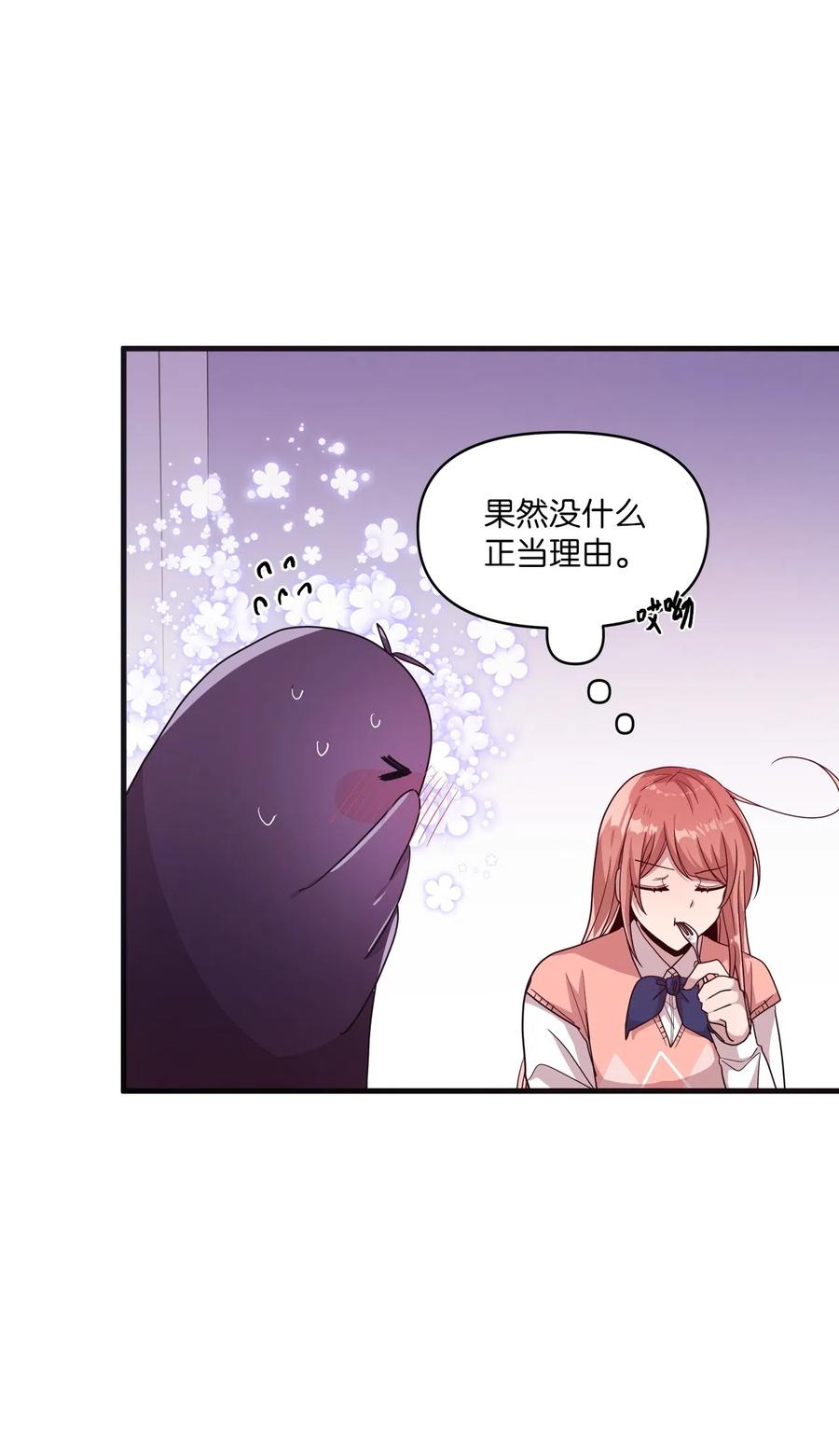 28 有口难言(1/2)-第26话