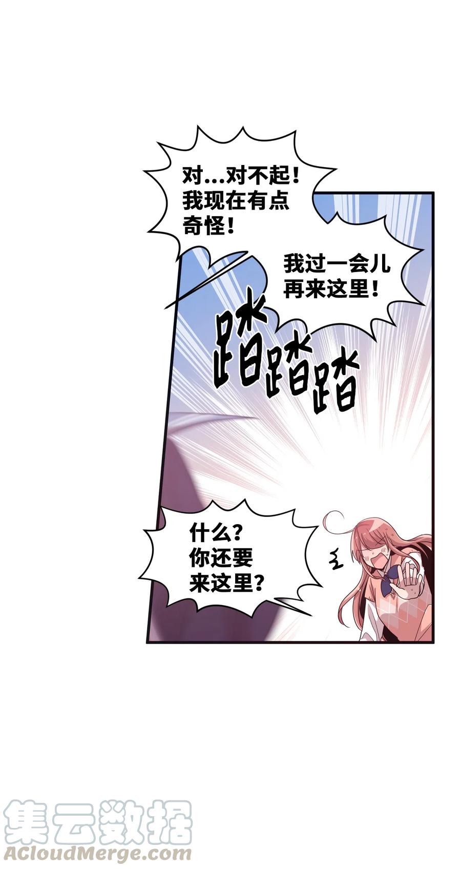 28 有口难言(1/2)-第26话