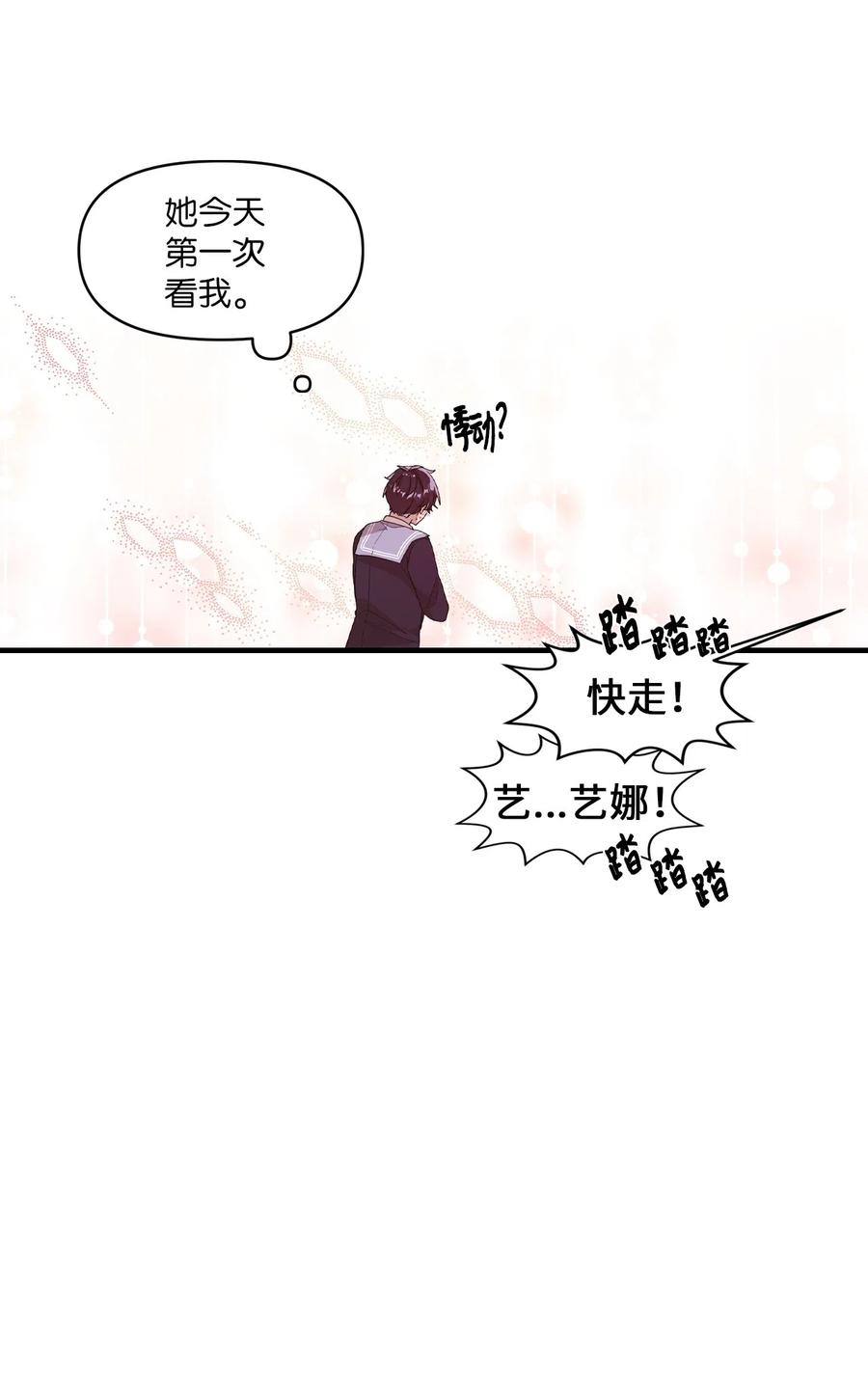28 有口难言(1/2)-第26话