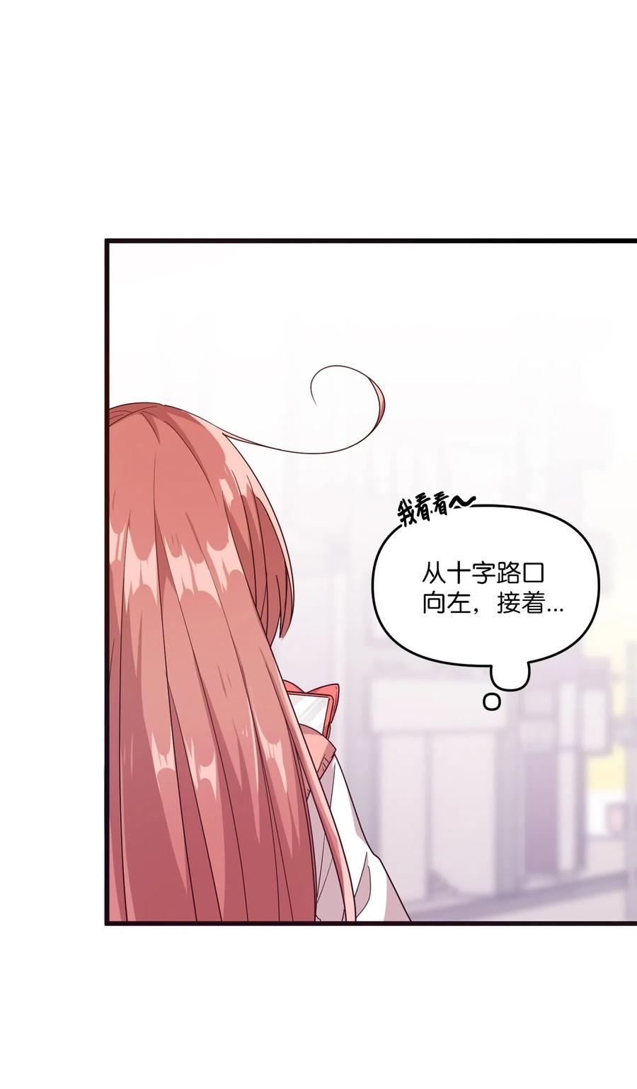 30 跑腿送资料(1/2)-第28话