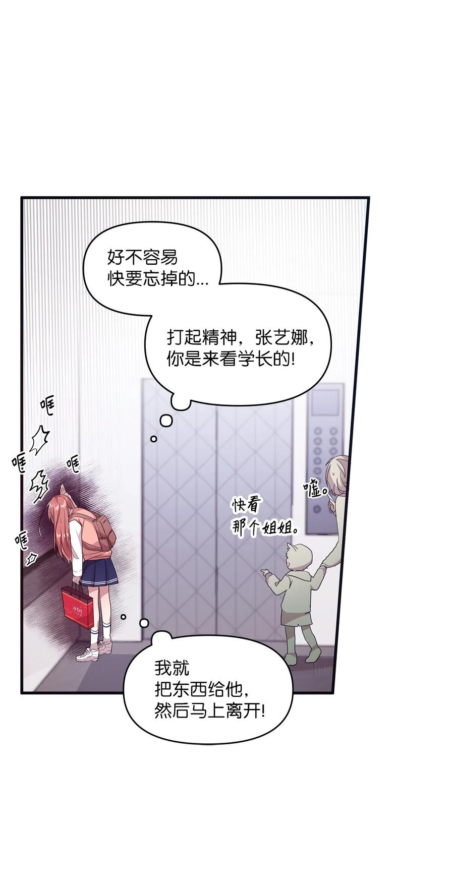 30 跑腿送资料(1/2)-第28话