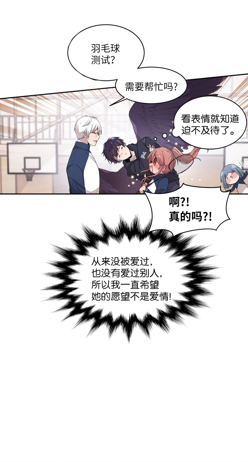04 爱情初体验(1/2)-第4话