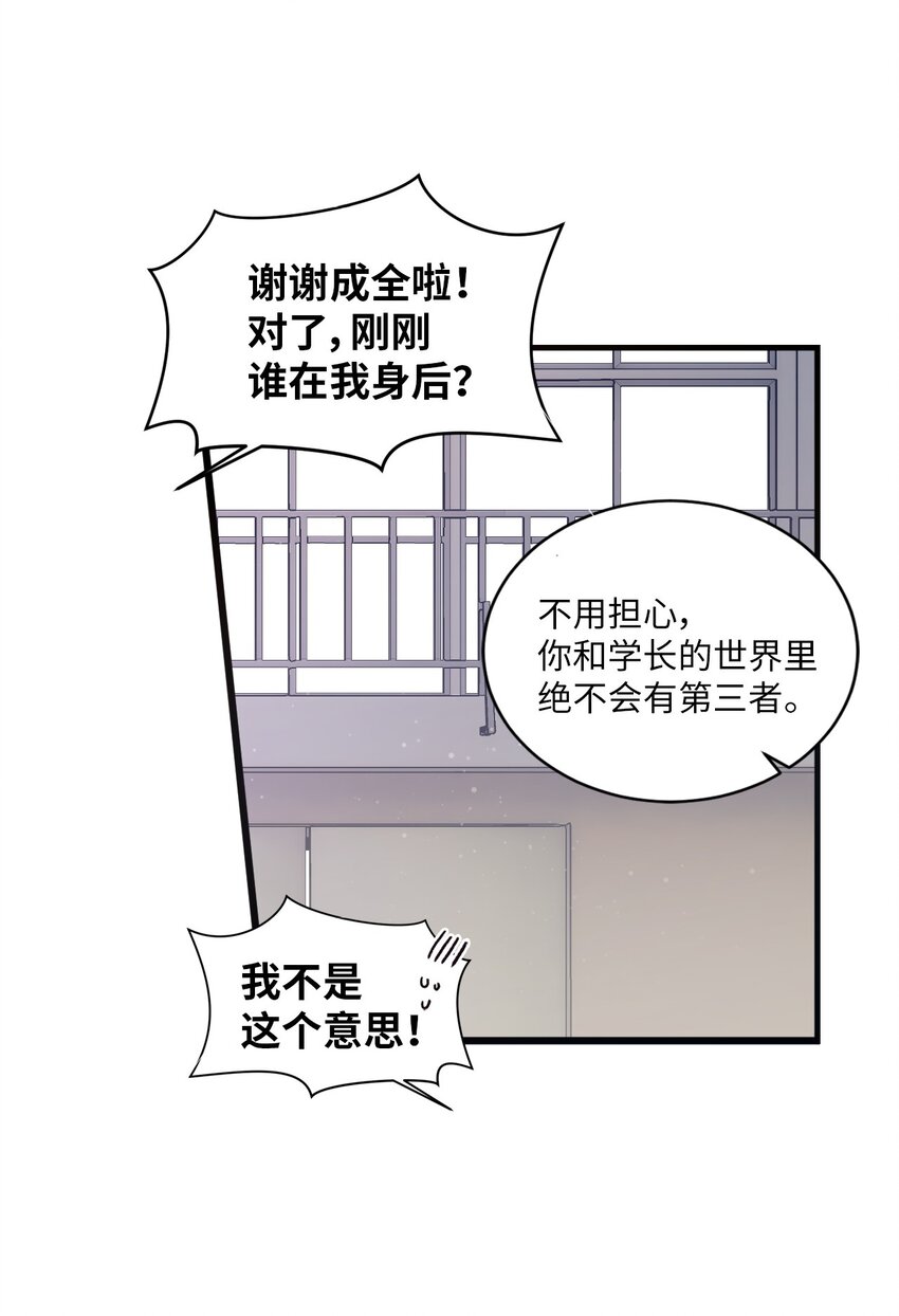 04 爱情初体验(1/2)-第4话
