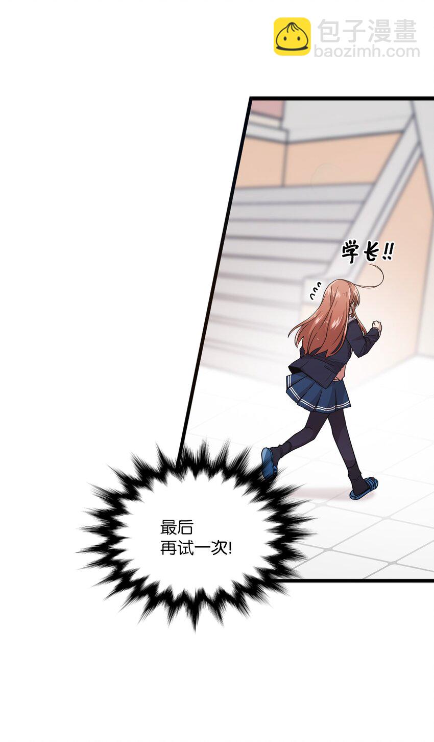 04 爱情初体验(1/2)-第4话