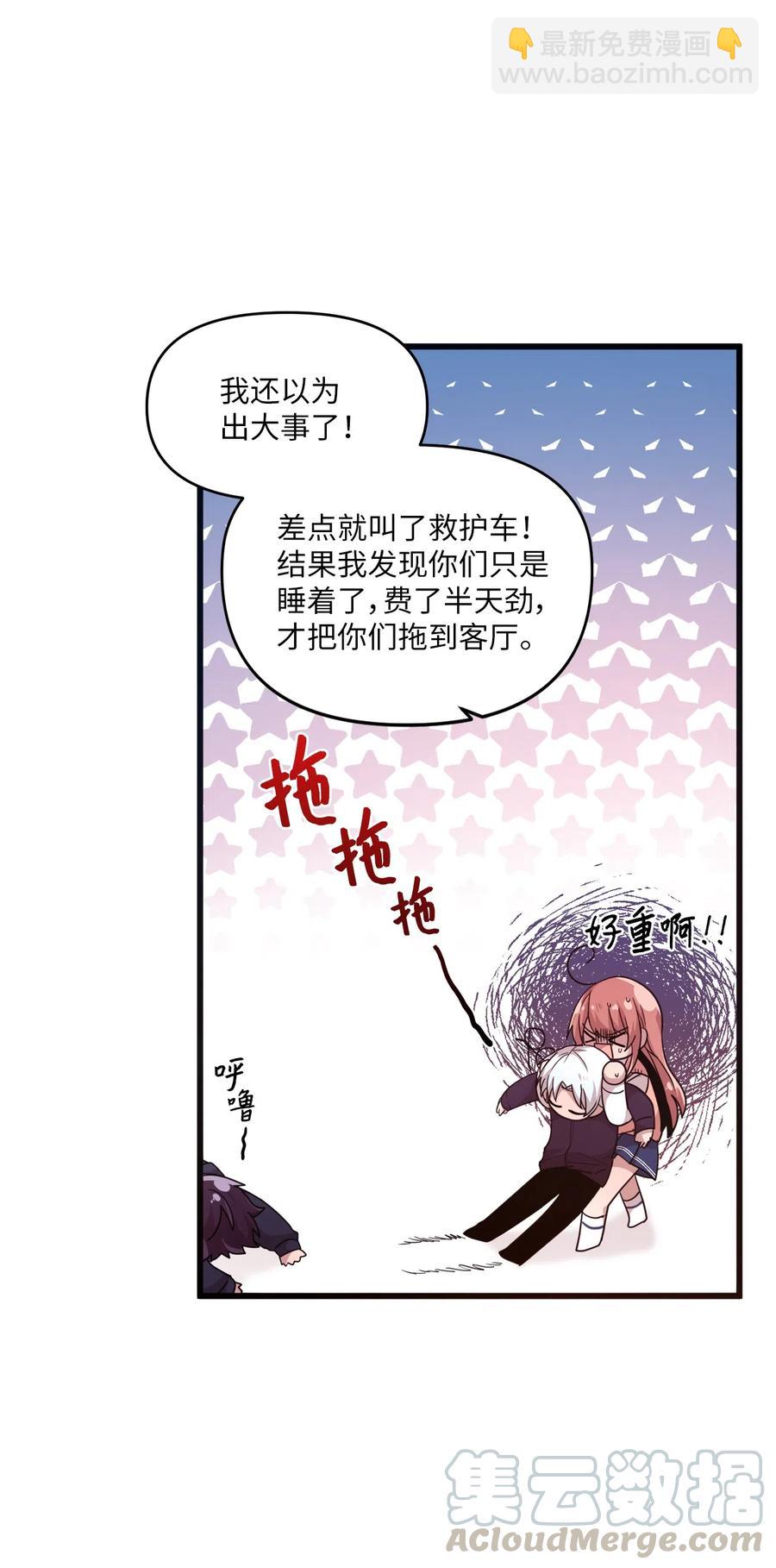32 张艺娜突然驾到-第30话