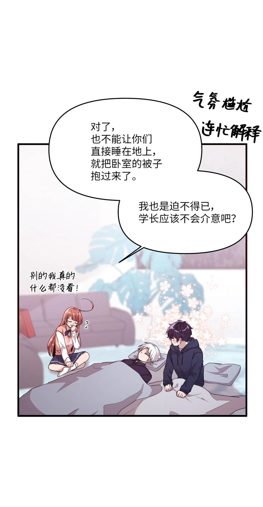 32 张艺娜突然驾到-第30话