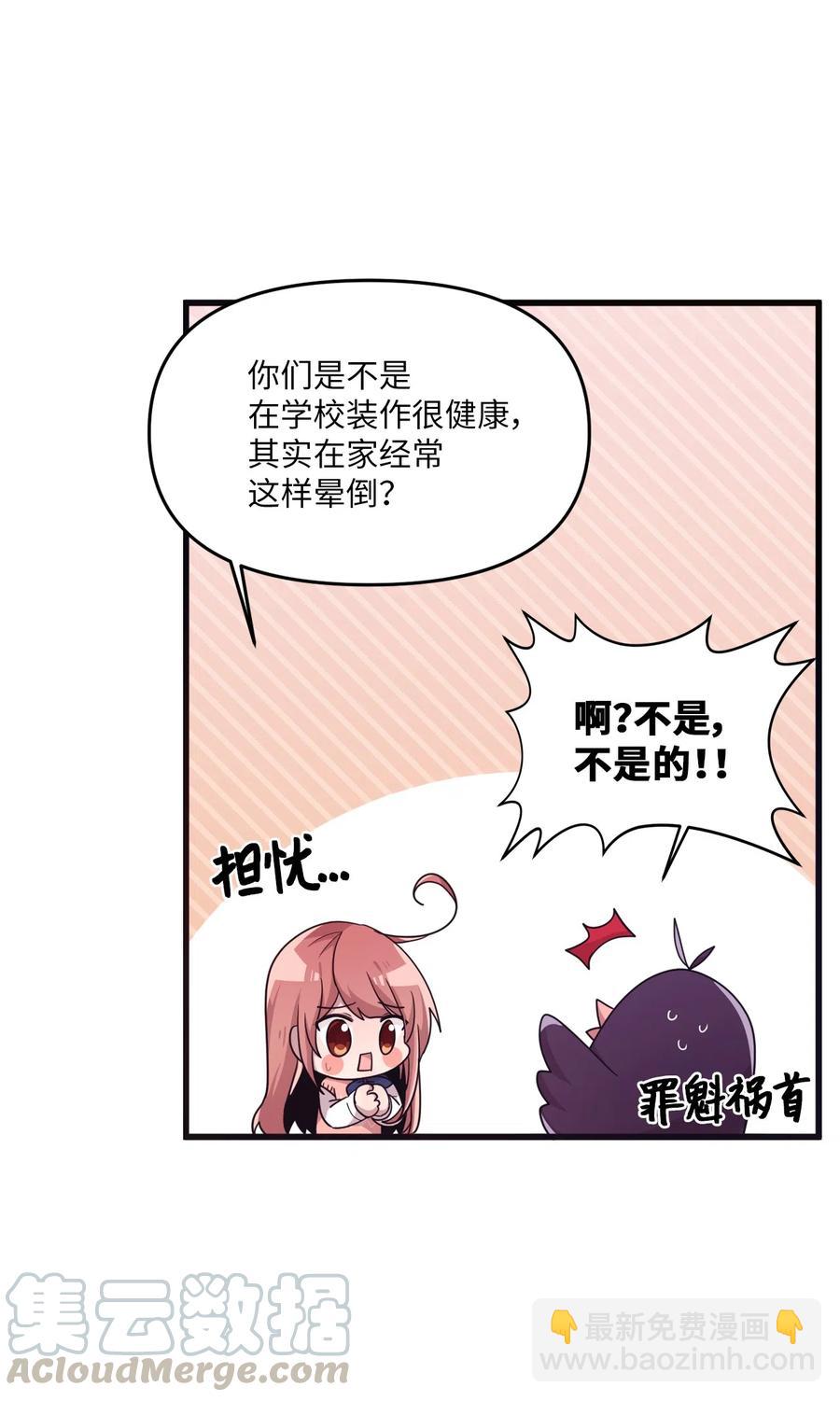 32 张艺娜突然驾到-第30话