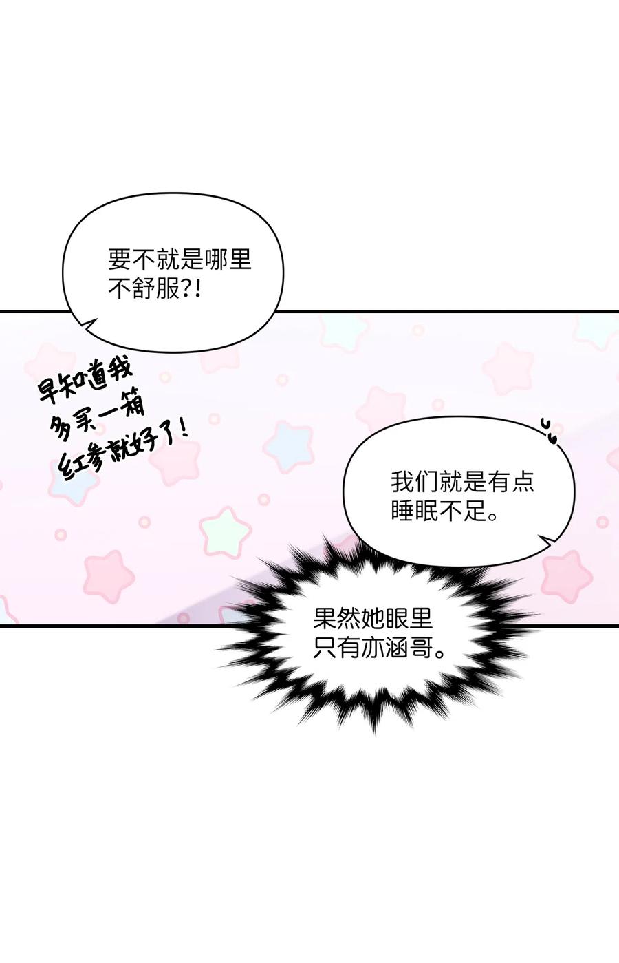 32 张艺娜突然驾到-第30话
