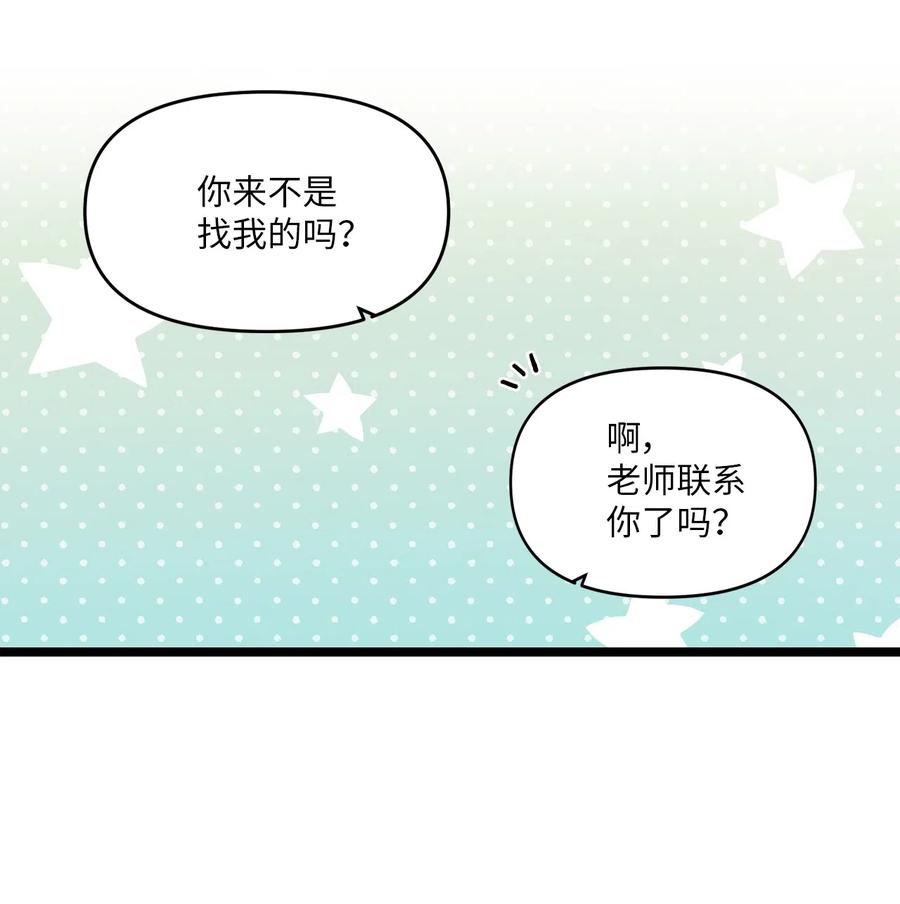32 张艺娜突然驾到-第30话
