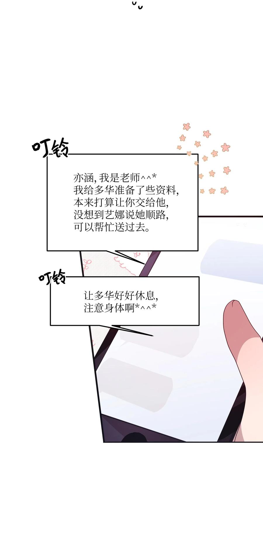 32 张艺娜突然驾到-第30话