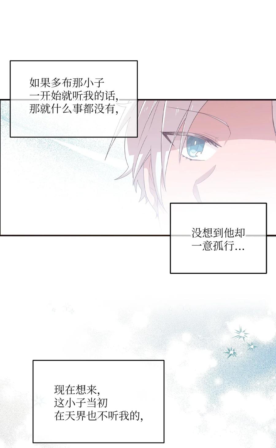34 重返学校-第32话