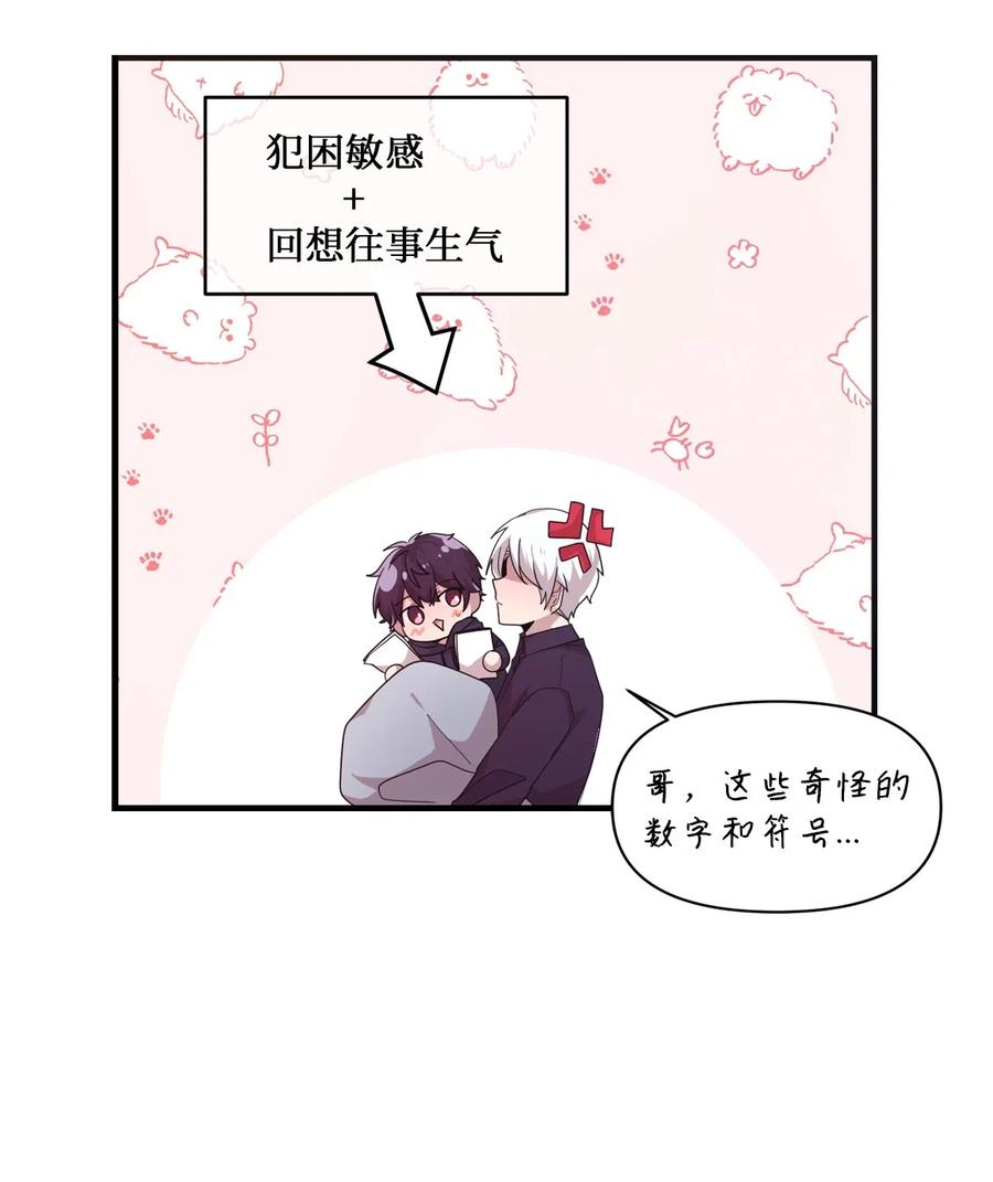 34 重返学校-第32话
