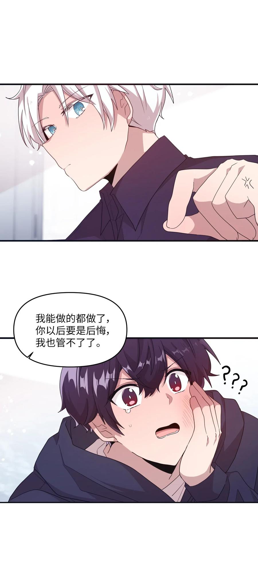 34 重返学校-第32话