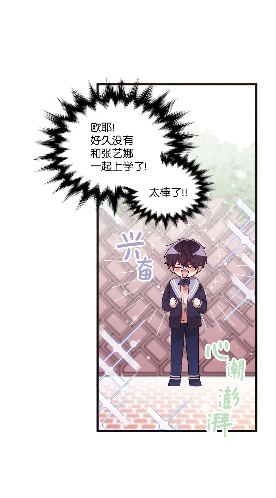 34 重返学校-第32话