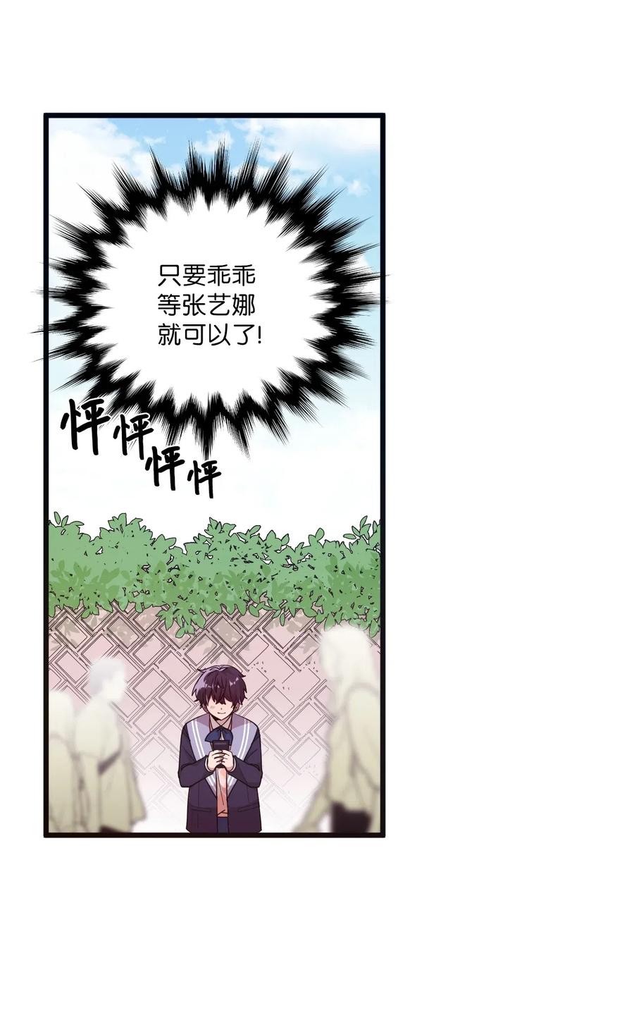 34 重返学校-第32话