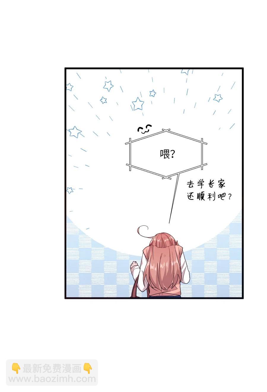 34 重返学校-第32话