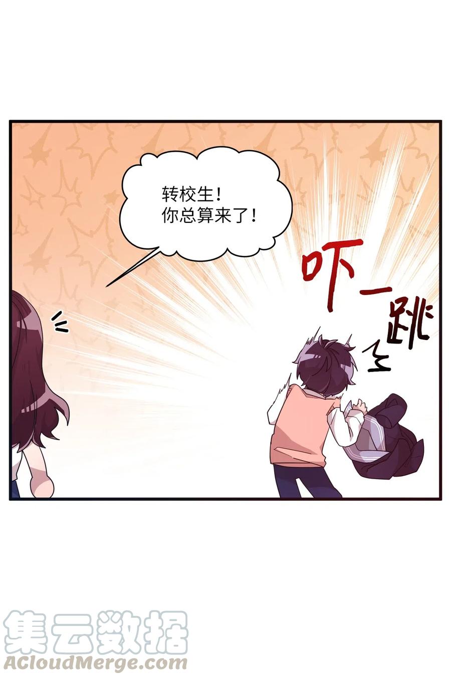 34 重返学校-第32话