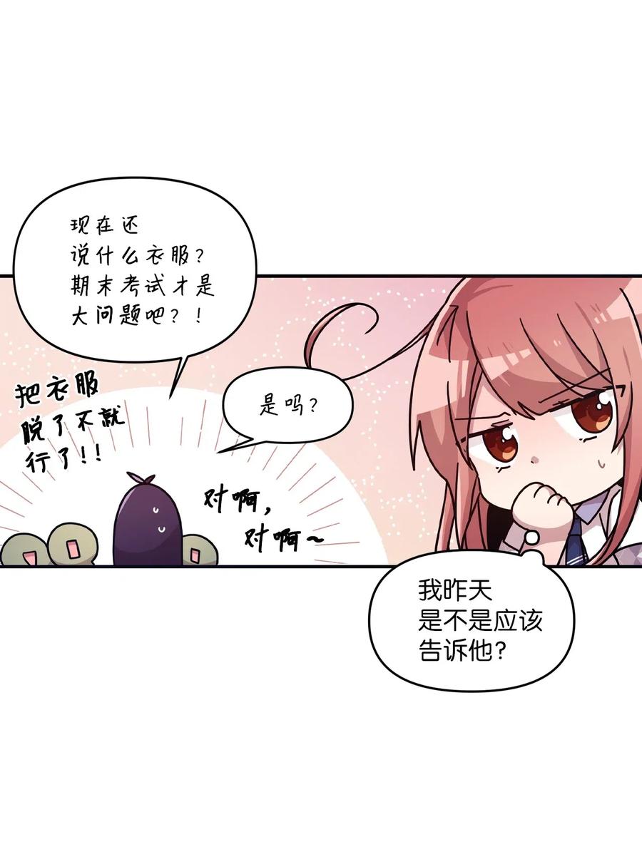 34 重返学校-第32话